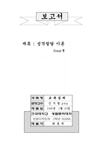 성격발달 이론 레포트-1