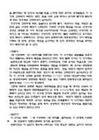성격발달 이론 레포트-11
