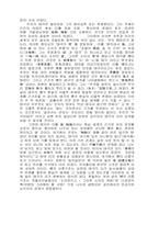 성리학에 관하여-5