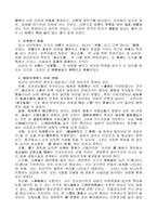 성리학이란 무엇인가-2
