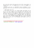 성리학이란 무엇인가-3