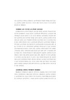 성차별과 여학생 인권신장을 위한 과제-10