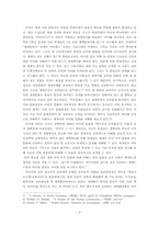 세계 각 민족 상호이해증진은 21세기 역사과의 중요한 과제가 되-2