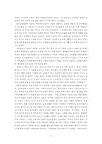 세계 각 민족 상호이해증진은 21세기 역사과의 중요한 과제가 되-3