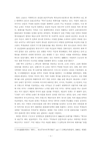 세계 각 민족 상호이해증진은 21세기 역사과의 중요한 과제가 되-5