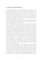 세계 각 민족 상호이해증진은 21세기 역사과의 중요한 과제가 되-8