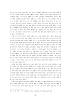 세계 각 민족 상호이해증진은 21세기 역사과의 중요한 과제가 되-9