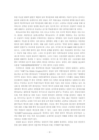 세계 각 민족 상호이해증진은 21세기 역사과의 중요한 과제가 되-10