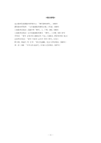 세계 각 민족 상호이해증진은 21세기 역사과의 중요한 과제가 되-11