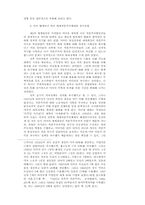 세계자본주의와 한국-4