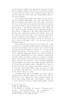 세계자본주의와 한국-5