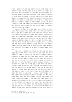 세계자본주의와 한국-7