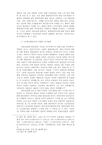 세계자본주의와 한국-8