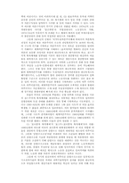 세계자본주의와 한국-9