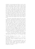 세계자본주의와 한국-11