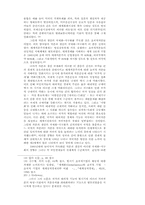 세계자본주의와 한국-12