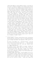 세계자본주의와 한국-14