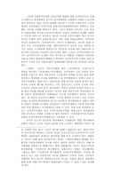 세계자본주의와 한국-15