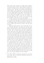 세계자본주의와 한국-17