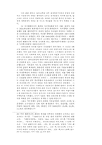 세계자본주의와 한국-18