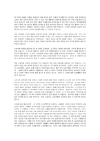 세계화의 덫 저자 하랄드 슈만 강연자료-2