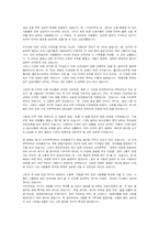 세계화의 덫 저자 하랄드 슈만 강연자료-3