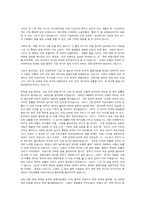 세계화의 덫 저자 하랄드 슈만 강연자료-4