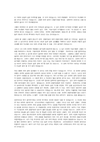 세계화의 덫 저자 하랄드 슈만 강연자료-5
