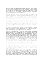 세계화의 덫 저자 하랄드 슈만 강연자료-6