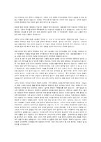 세계화의 덫 저자 하랄드 슈만 강연자료-7