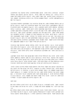 세계화의 덫 저자 하랄드 슈만 강연자료-8