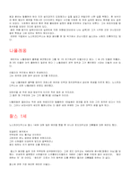 세기의 예언자 노스트라다무스에 대하여....-3