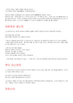 세기의 예언자 노스트라다무스에 대하여....-4