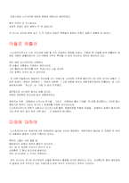 세기의 예언자 노스트라다무스에 대하여....-5