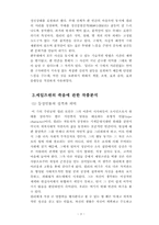 세일즈맨의 죽음 작품 분석-3