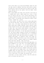 세일즈맨의 죽음 작품 분석-4