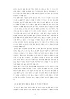 세일즈맨의 죽음 작품 분석-5