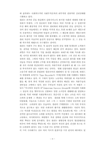 세일즈맨의 죽음 작품 분석-6