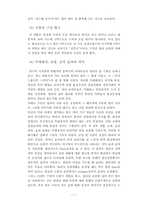 세일즈맨의 죽음 작품 분석-7