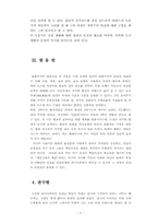 세일즈맨의 죽음 작품 분석-8