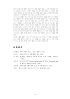 세일즈맨의 죽음 작품 분석-9