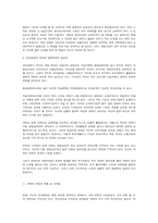 세제 및 세정 레포트-2