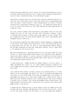 세제 및 세정 레포트-11