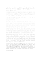 세제 및 세정 레포트-13
