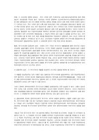 세제 및 세정 레포트-14