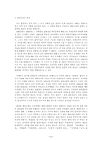 세태 소설 레포트-2
