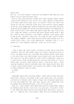 세태 소설 레포트-4