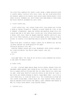 세태 소설 레포트-6