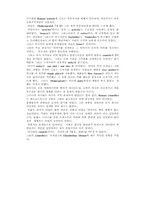 섹스피어에 대하여...-4