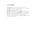 섹스피어에 대하여...-5